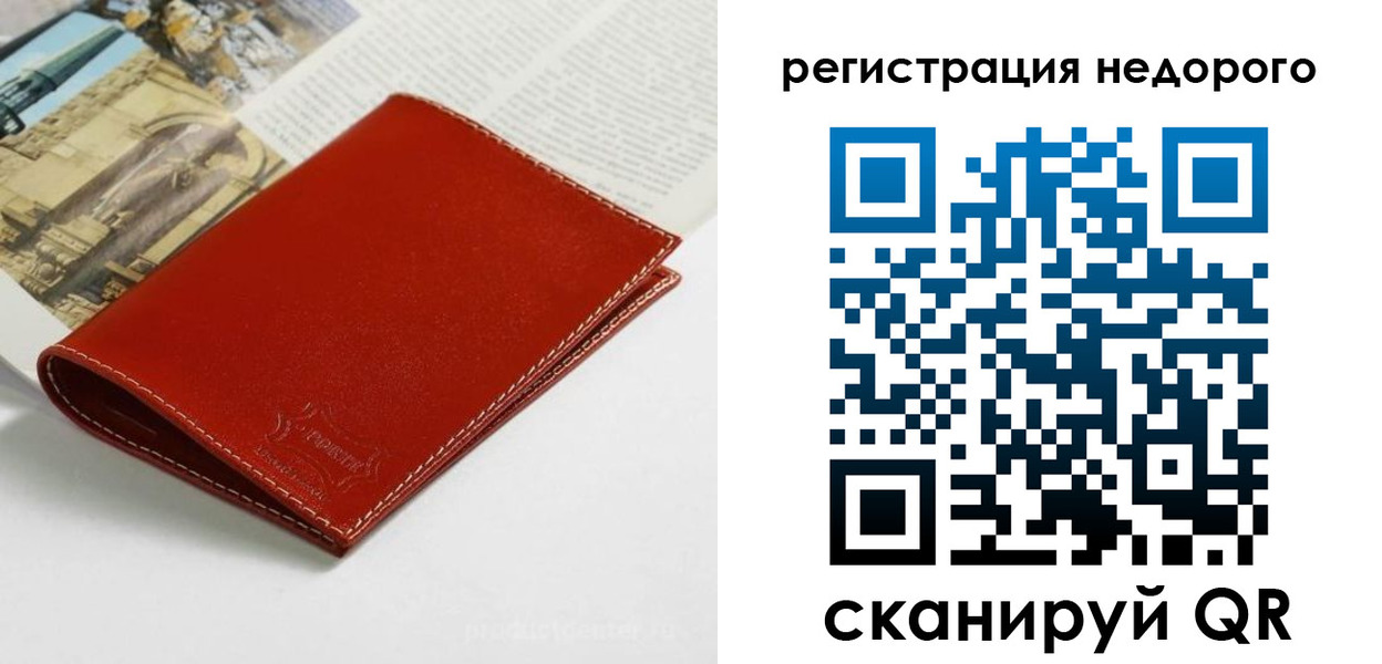 прописка регистрация в Нижнеудинске