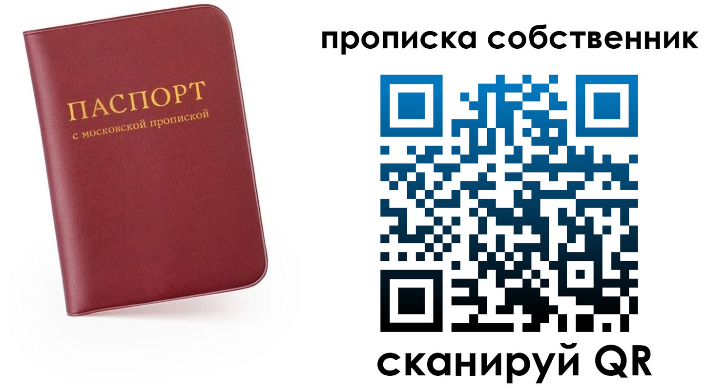 временная регистрация в квартире в Нижнеудинске